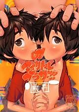 Cover image for the other called Big Hero 6 dj - Double My Little Brother!!