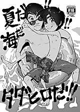 Cover image for the other called Big Hero 6 dj - Natsuda! Umida! TadaHiroda!!