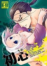 Cover image for the other called Arslan Senki dj - Ubu