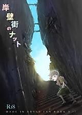 Cover image for the other called Daitankutsusai 2018