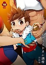 Cover image for the other called Monster Hunter dj - Hunter-san no Rideon Kouza Shokyuu-hen