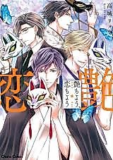 Cover image for the manga called Charming Figure, Lovely Figure