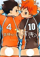 Cover image for the other called Haikyu!! dj - Kimochii koto Suki?