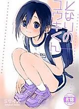 Cover image for the manga called Shota Scratch SP5