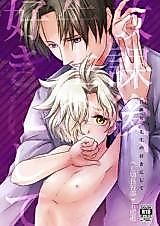 Cover image for the other called (C90) 放課後、先生の好きにして (刀剣乱舞)