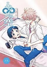 Cover image for the other called ムゲンの空 (新世紀エヴァンゲリオン)