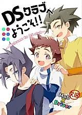 Cover image for the other called Shinkansen Henkei Robo Shinkalion dj - DS Club he Youkoso!!