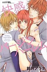 Cover image for the manga called Ecstasy Virgin Harem