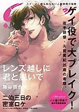 Cover image for the manga called Renzugoshi ni Kimi to Nuide