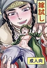 Cover image for the other called Otoyomegatari dj - Yomedameshi