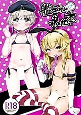 Cover image for the other called Kantai Collection dj - KanColle + Sonota Bon