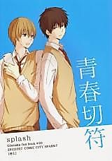 Cover image for the other called Gintama dj - Seishun Kippu