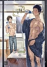 Cover image for the other called Days dj - Koufuku, Joyanokane no Oto to Tomoni