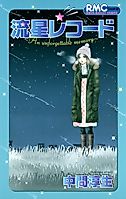 Cover image for the manga called Ryuusei Record
