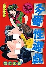 Cover image for the manga called Squeeze Game