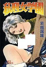 Cover image for the manga called My Junior High School