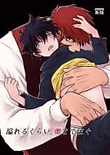 Cover image for the other called Kekkai Sensen dj - Afureru Kurai, Oku made Sosogu