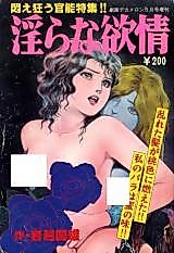 Cover image for the manga called Nasty lust