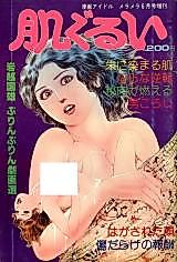 Cover image for the manga called Dry skin