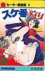 Cover image for the manga called Suke-ban Kari