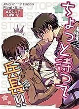 Cover image for the other called Shingeki no Kyojin dj - Chottomatte Heichou!!
