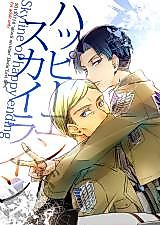 Cover image for the other called Shingeki no Kyojin dj - Happy End Skyline