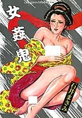 Cover image for the manga called Female Demon