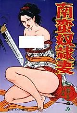 Cover image for the manga called Nanban Doreizuma