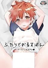 Cover image for the other called Fate/stay night dj - Futari de Orusuban