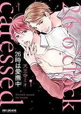 Cover image for the manga called 26-Ji wa Aibu-chuu