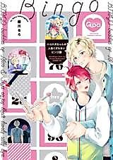 Cover image for the manga called Niko Suga-chan no Jinsei Kudaranai Bingo-bu