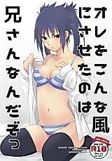 Cover image for the other called Naruto dj - Ore o Konnafuuni Saseta no wa Nii-san Nanda zo