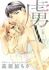 Cover image for the manga called Held Captive
