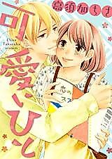 Cover image for the manga called Someone Cute