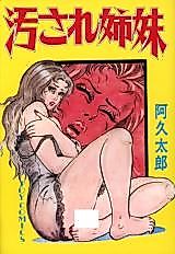 Cover image for the manga called Dirty Sisters