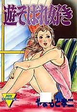 Cover image for the manga called I Like Yubisore