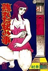 Cover image for the manga called Ureta Himegoto