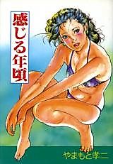 Cover image for the manga called When You Feel