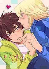 Cover image for the other called Daiya no A dj - Senpai, Kocchi Muite