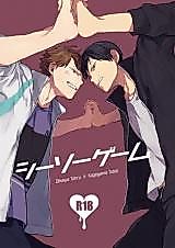 Cover image for the other called Haikyu!! dj - Seesaw Game