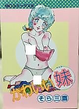 Cover image for the manga called Cute Sister