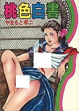 Cover image for the manga called Pink White Paper