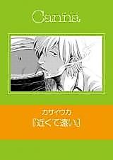 Cover image for the manga called Tookute Chikai