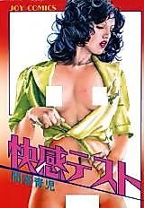 Cover image for the manga called Pleasure Test