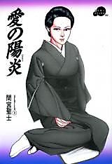 Cover image for the manga called Haze of Love