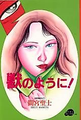 Cover image for the manga called Like a Beast!