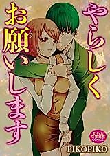 Cover image for the manga called Treat Me Dirty