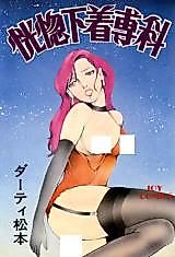 Cover image for the manga called Koukotsu Shitagi Senka