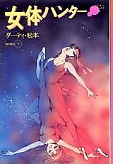 Cover image for the manga called Female Hunter