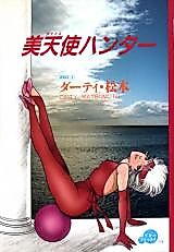 Cover image for the manga called Beautiful Angel Hunter
